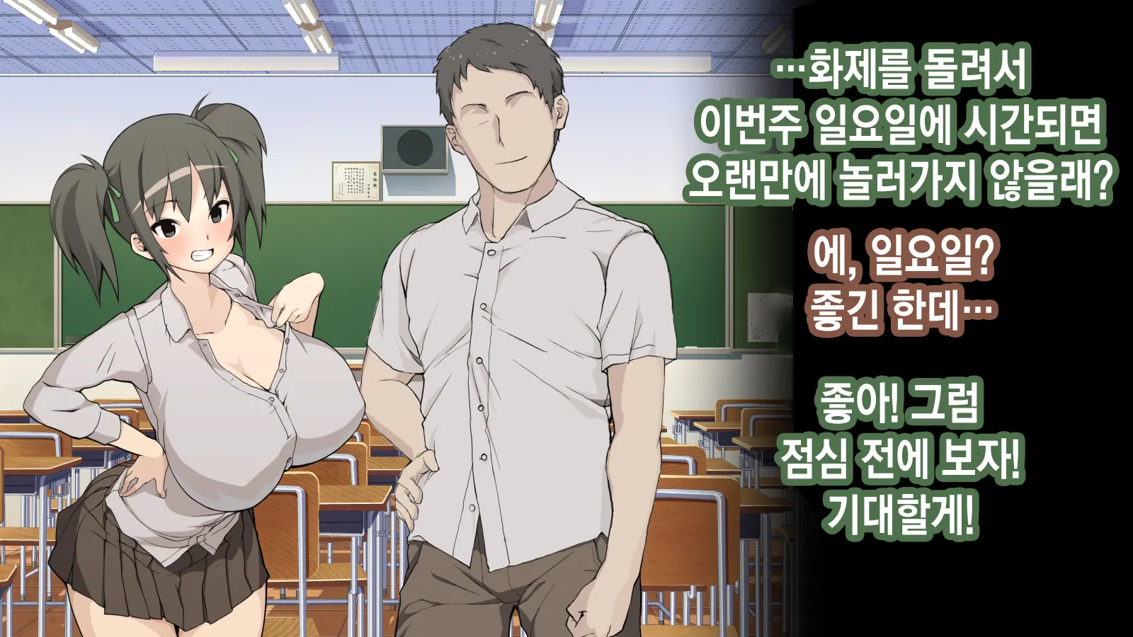 Ore Ga Aitsu No Kanojo Ni Natte | 내가 절친의 여자친구가 되다니